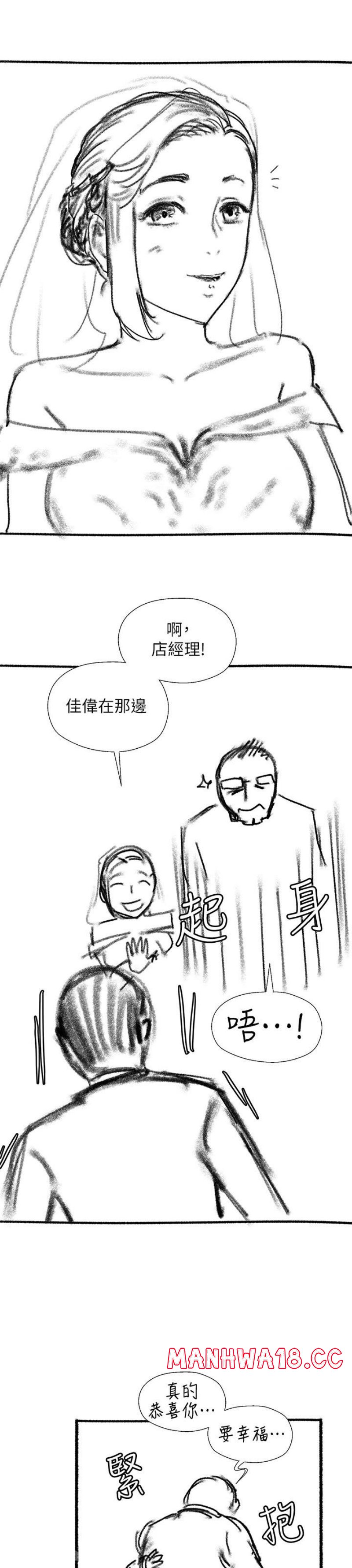 My Sister's Duty Raw Chapter 110.5 Page 16