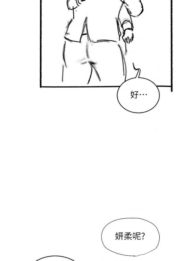 My Sister's Duty Raw Chapter 110.5 Page 17