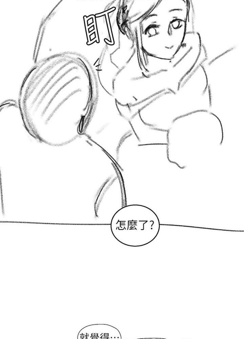 My Sister's Duty Raw Chapter 110.5 Page 19