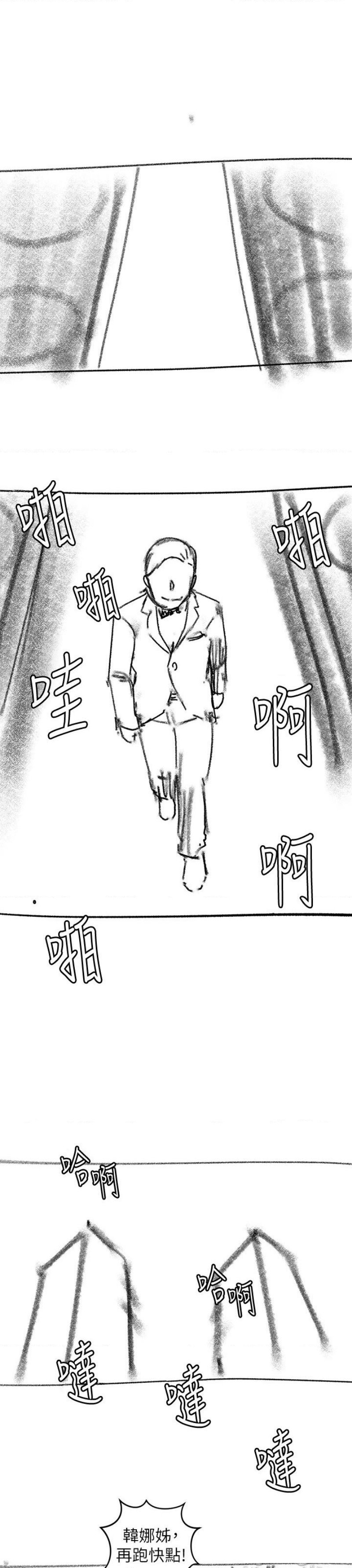 My Sister's Duty Raw Chapter 110.5 Page 21