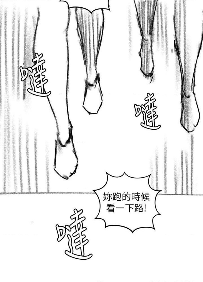 My Sister's Duty Raw Chapter 110.5 Page 22