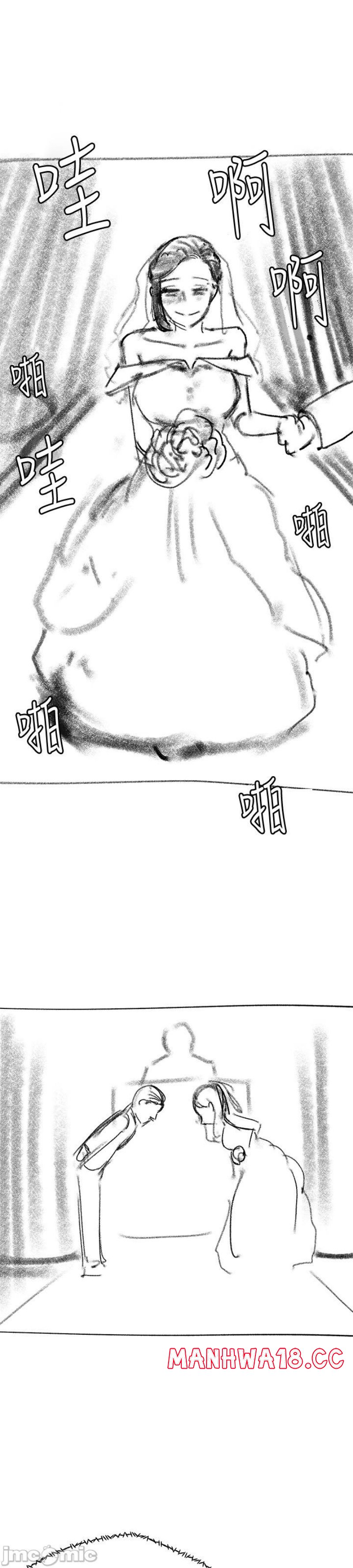 My Sister's Duty Raw Chapter 110.5 Page 23