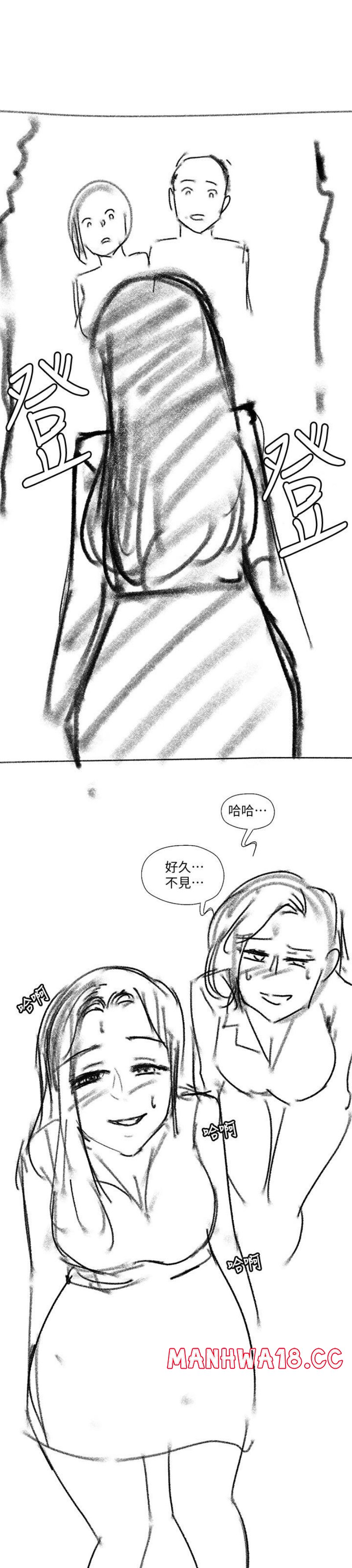 My Sister's Duty Raw Chapter 110.5 Page 26