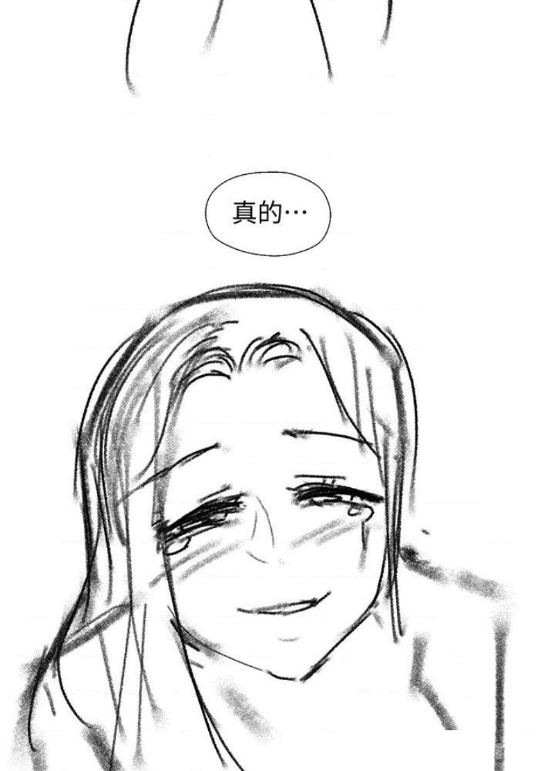My Sister's Duty Raw Chapter 110.5 Page 27