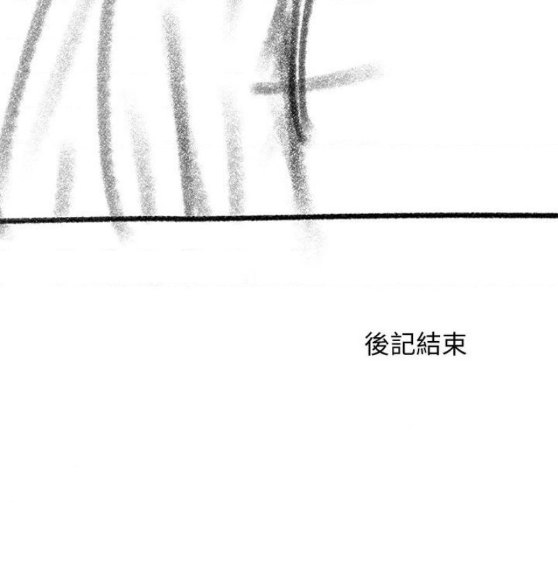 My Sister's Duty Raw Chapter 110.5 Page 29