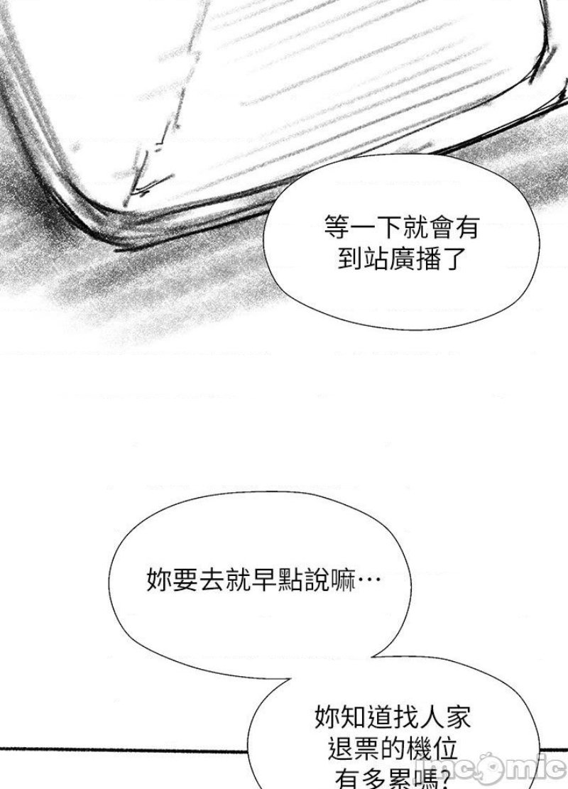 My Sister's Duty Raw Chapter 110.5 Page 3