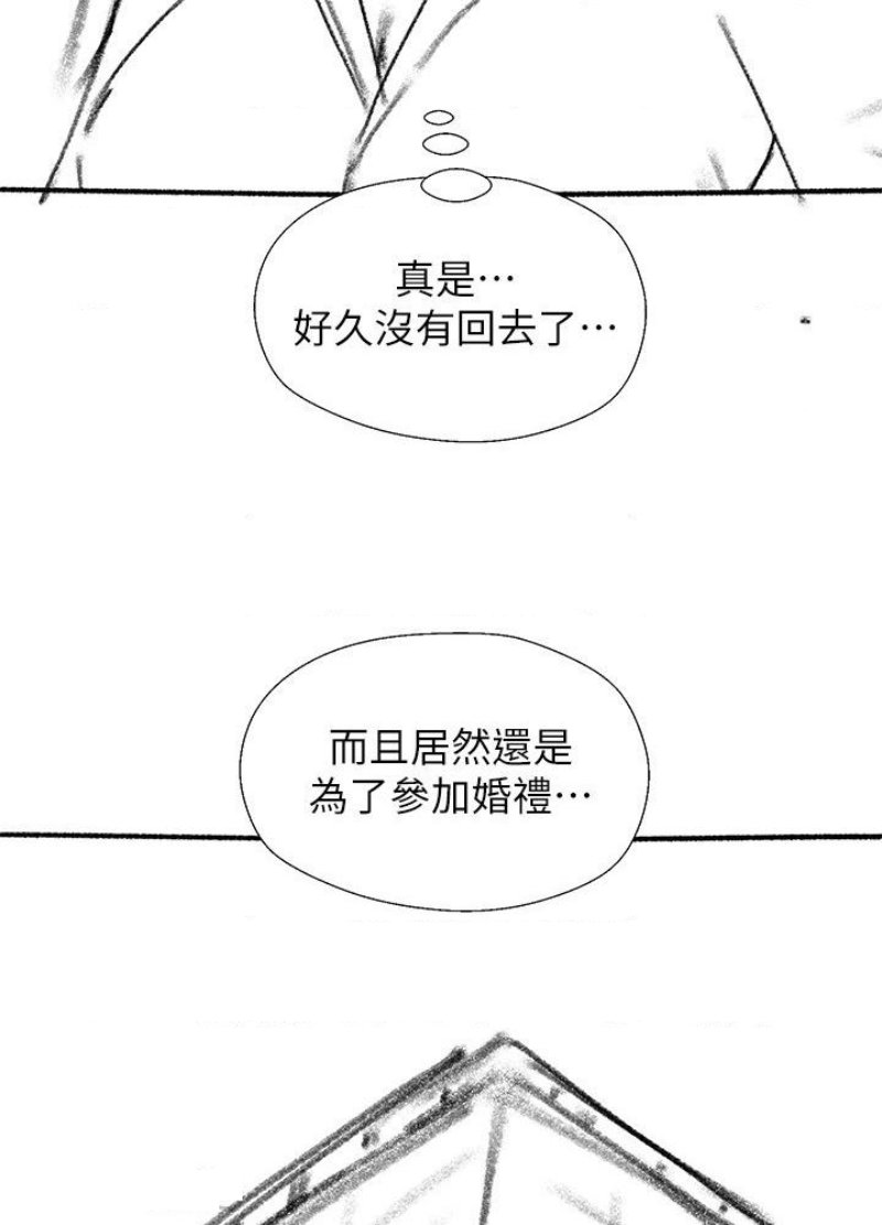 My Sister's Duty Raw Chapter 110.5 Page 5