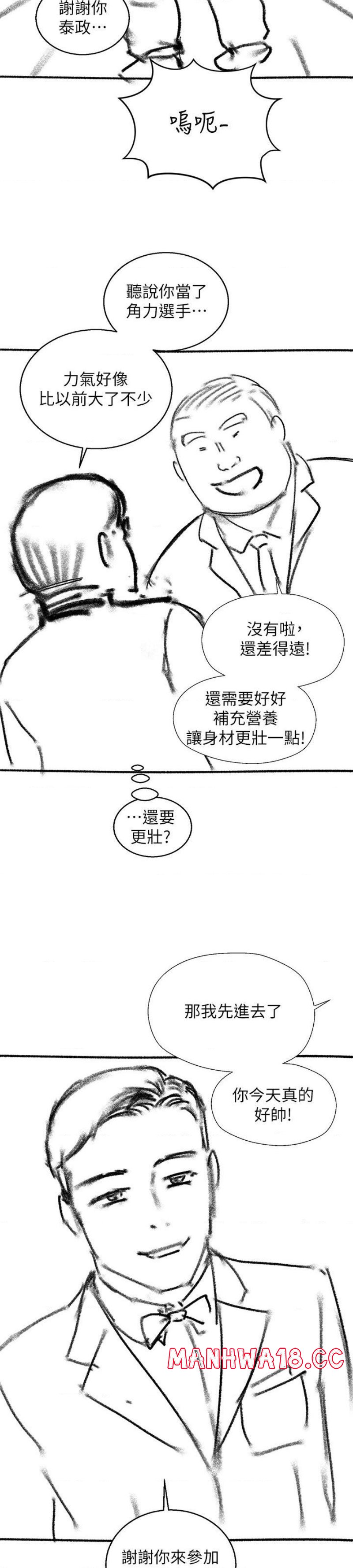 My Sister's Duty Raw Chapter 110.5 Page 8