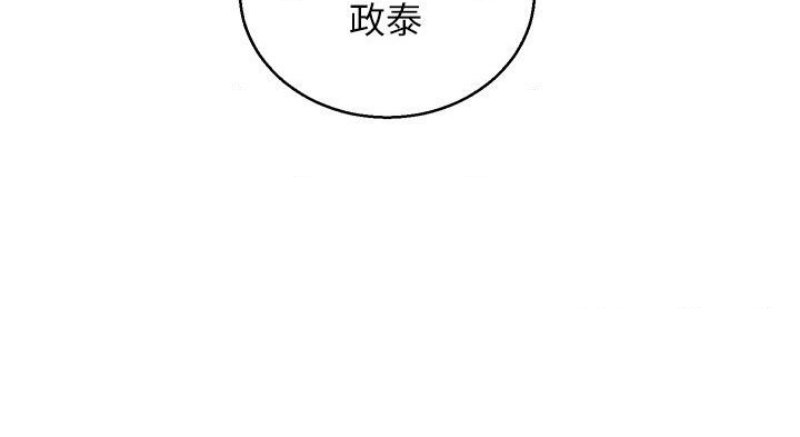 My Sister's Duty Raw Chapter 110.5 Page 9