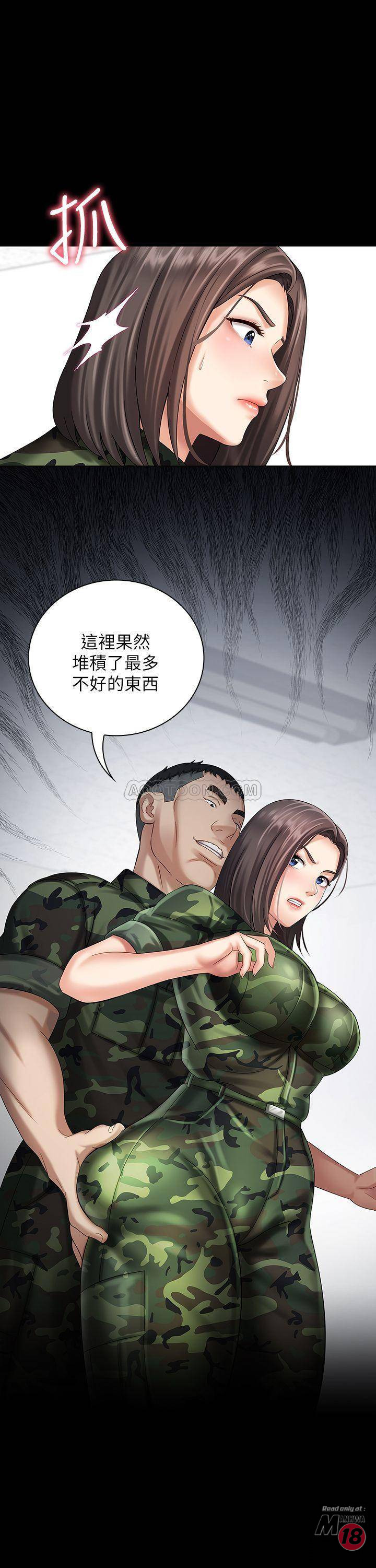 My Sister's Duty Raw Chapter 12 Page 1
