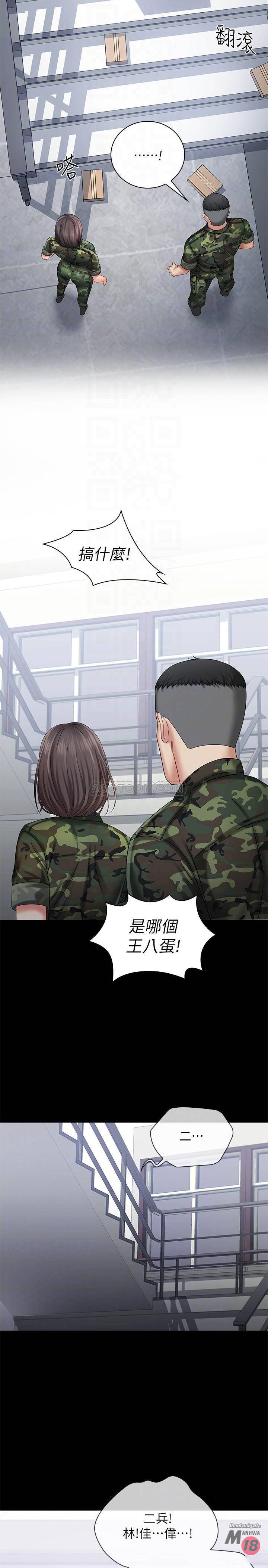 My Sister's Duty Raw Chapter 12 Page 12