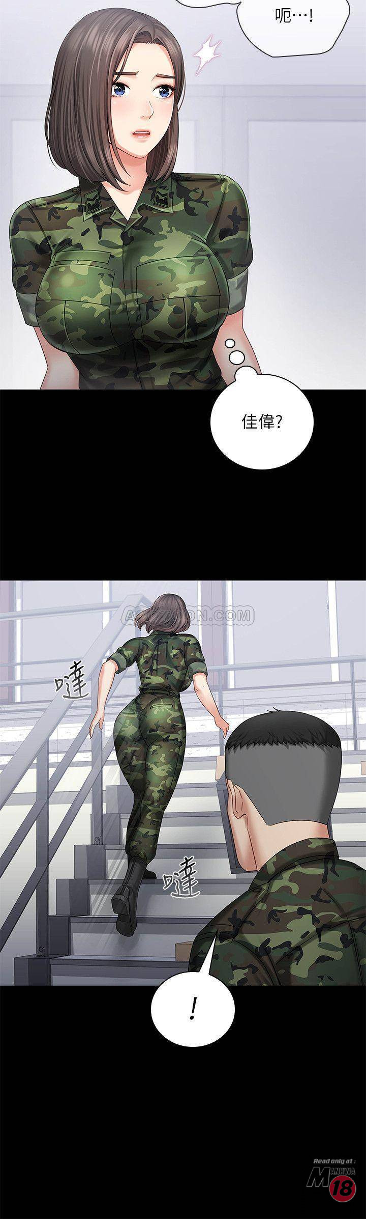 My Sister's Duty Raw Chapter 12 Page 13