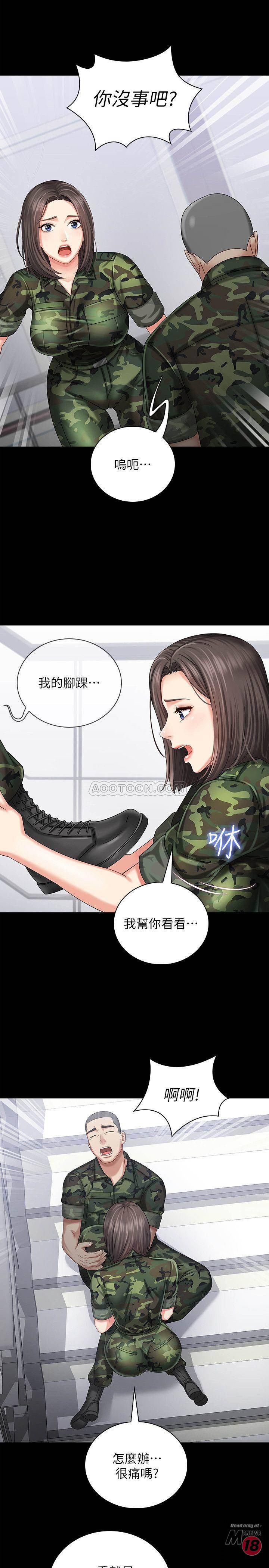 My Sister's Duty Raw Chapter 12 Page 15