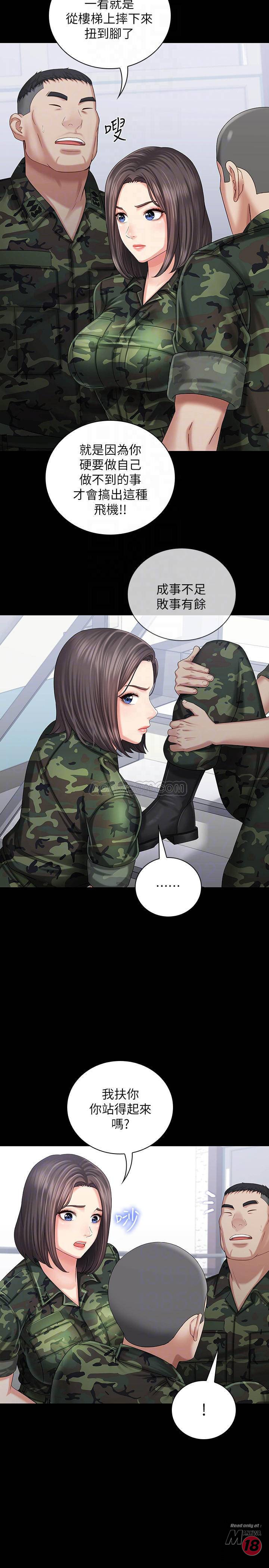My Sister's Duty Raw Chapter 12 Page 16
