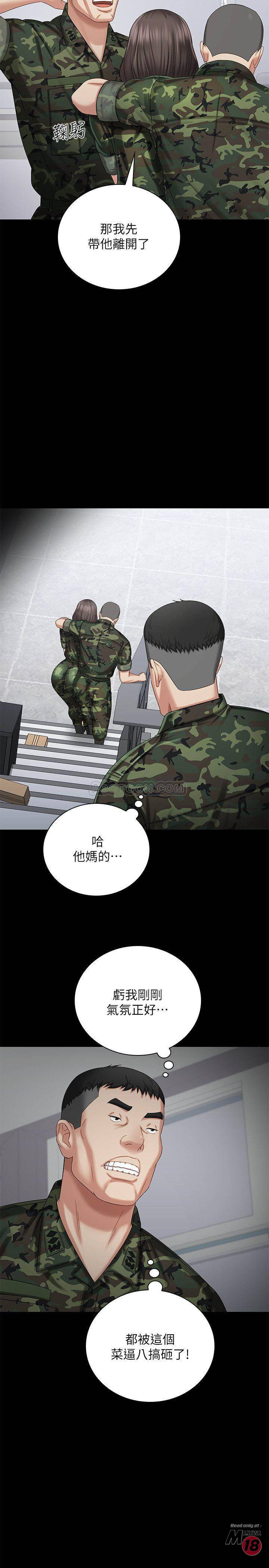 My Sister's Duty Raw Chapter 12 Page 20