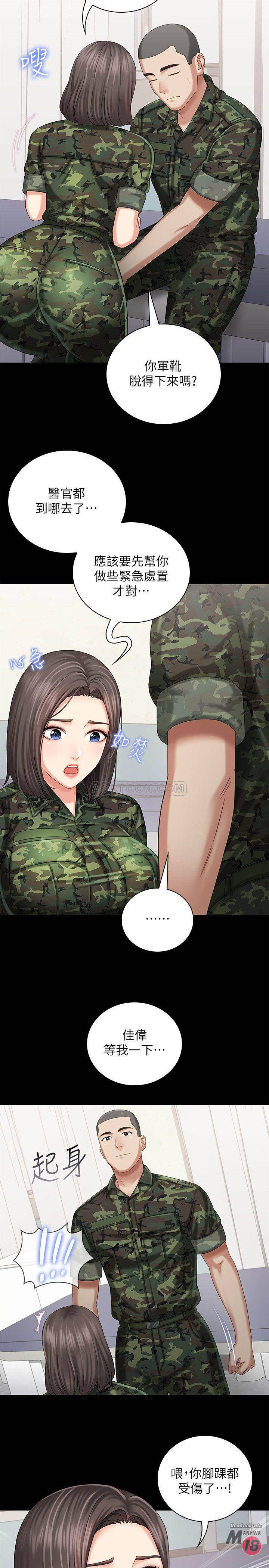 My Sister's Duty Raw Chapter 12 Page 23