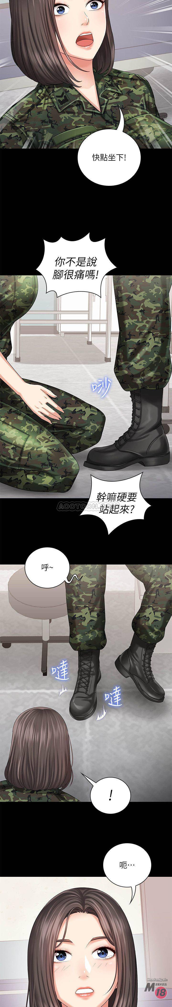 My Sister's Duty Raw Chapter 12 Page 24