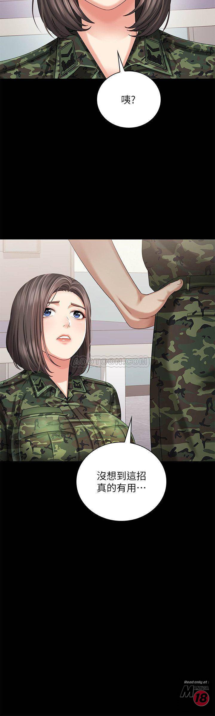 My Sister's Duty Raw Chapter 12 Page 25