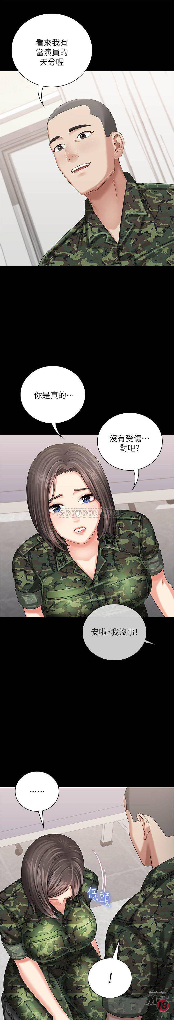 My Sister's Duty Raw Chapter 12 Page 26
