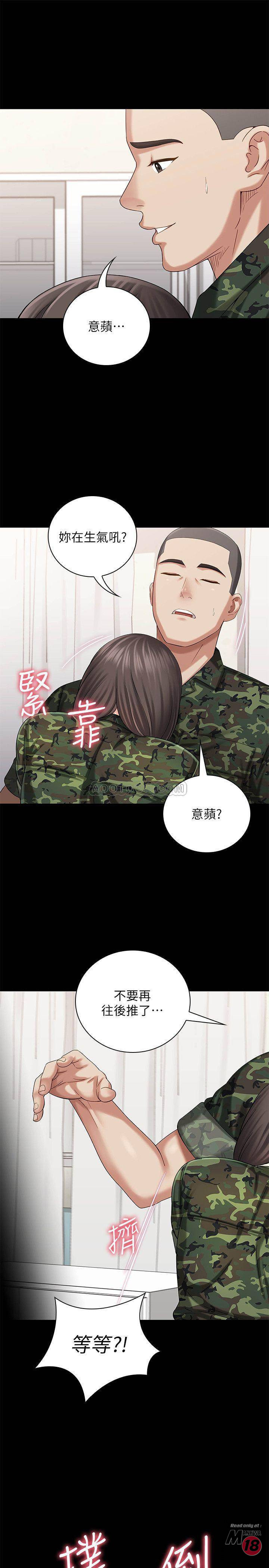 My Sister's Duty Raw Chapter 12 Page 29