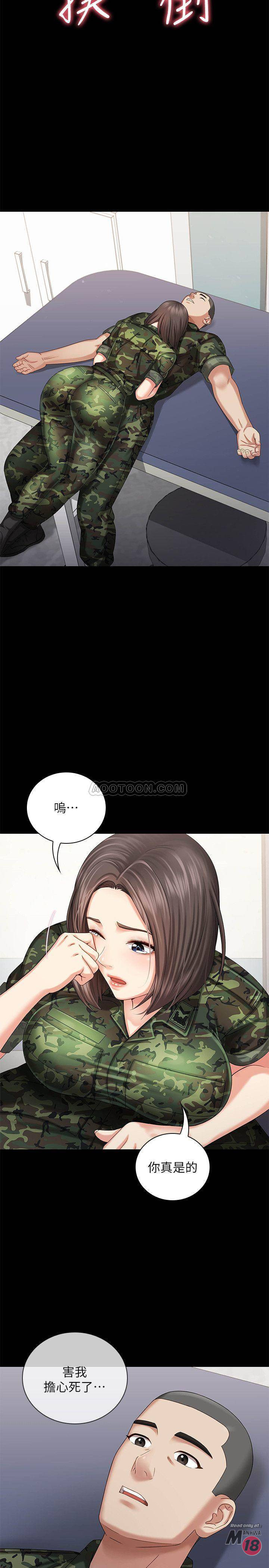 My Sister's Duty Raw Chapter 12 Page 30