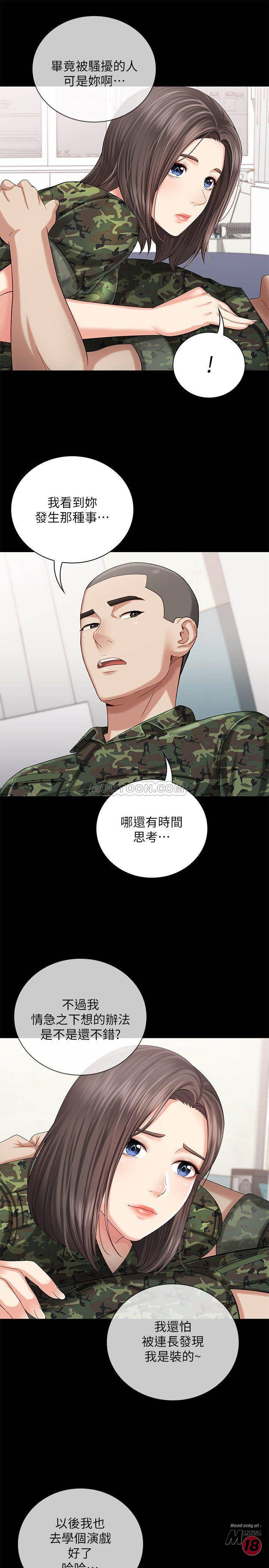 My Sister's Duty Raw Chapter 12 Page 32