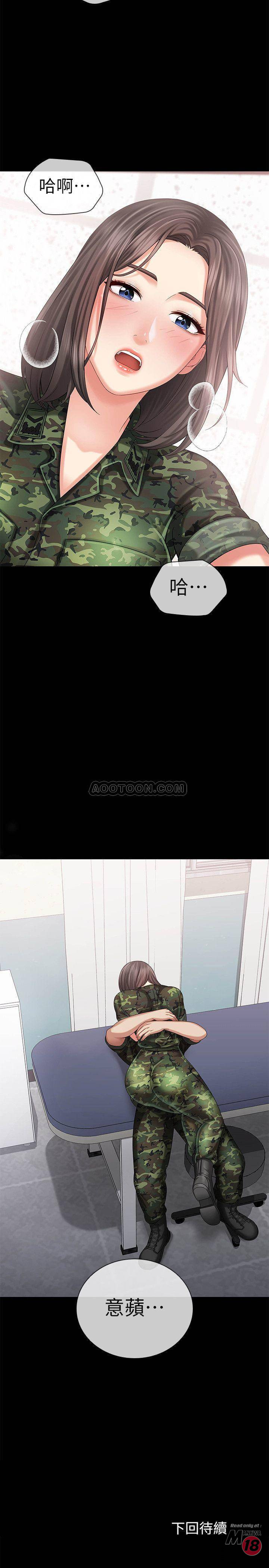 My Sister's Duty Raw Chapter 12 Page 37