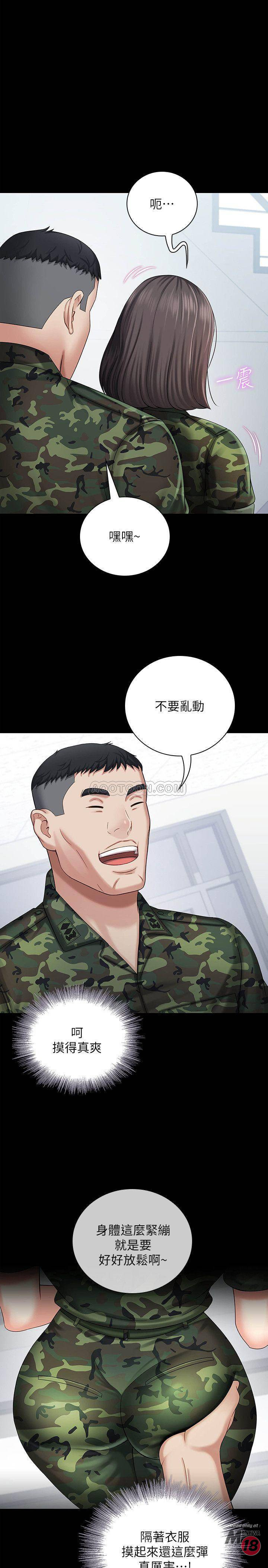 My Sister's Duty Raw Chapter 12 Page 5