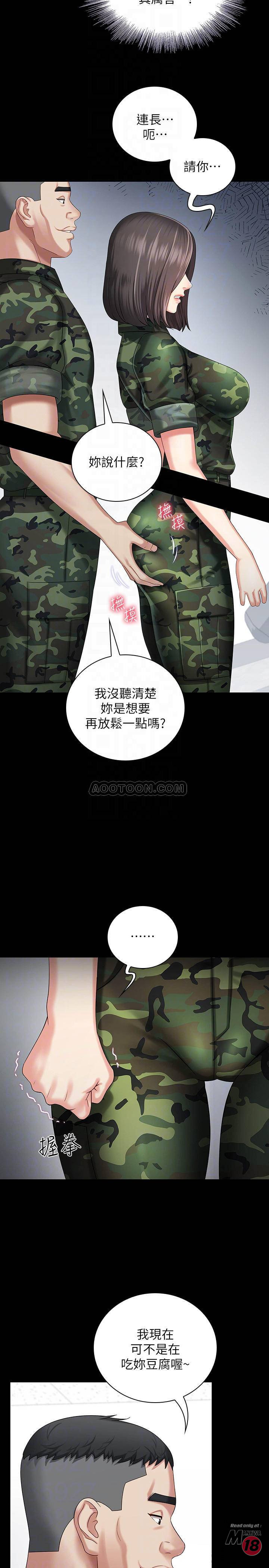 My Sister's Duty Raw Chapter 12 Page 6