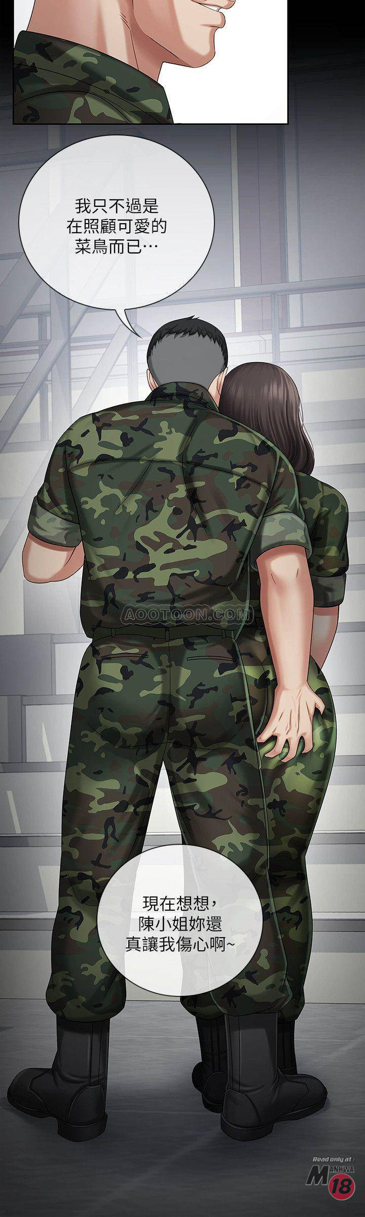 My Sister's Duty Raw Chapter 12 Page 7