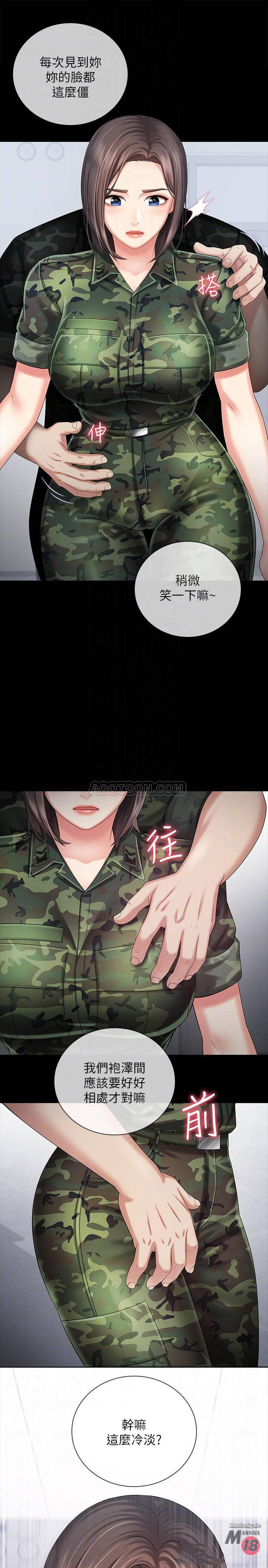 My Sister's Duty Raw Chapter 12 Page 8