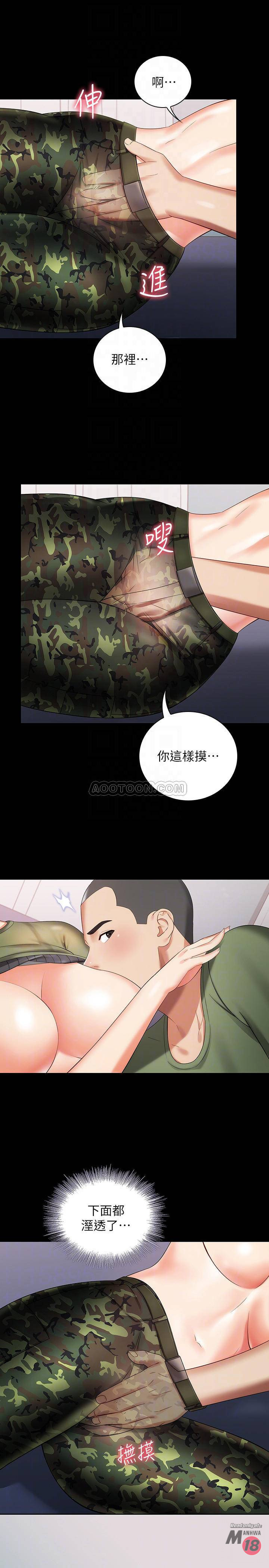My Sister's Duty Raw Chapter 13 Page 12