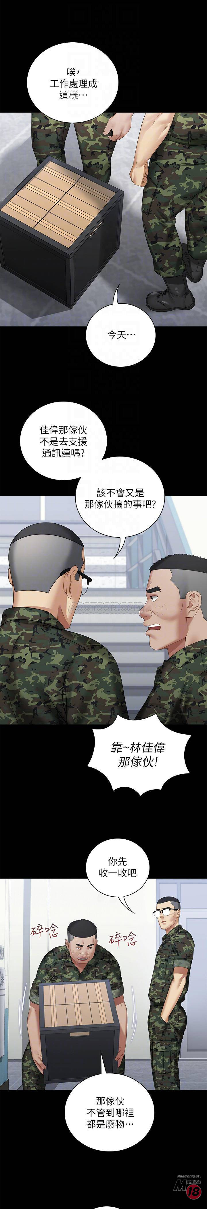 My Sister's Duty Raw Chapter 13 Page 18