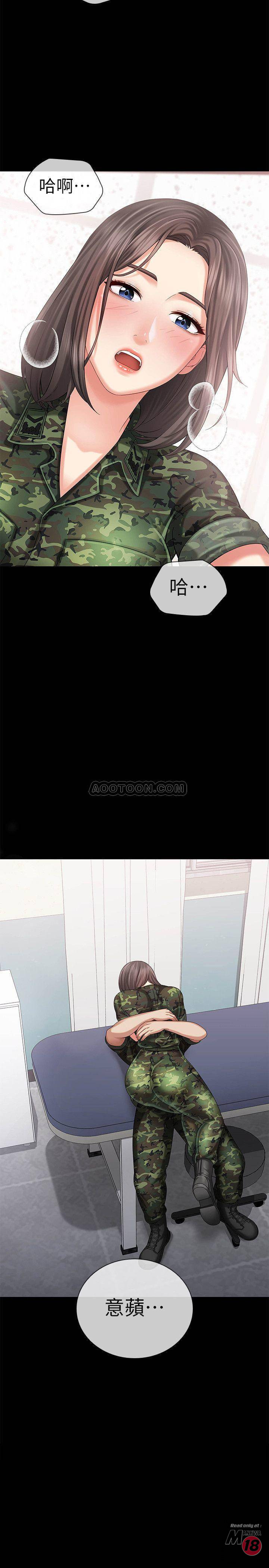My Sister's Duty Raw Chapter 13 Page 2