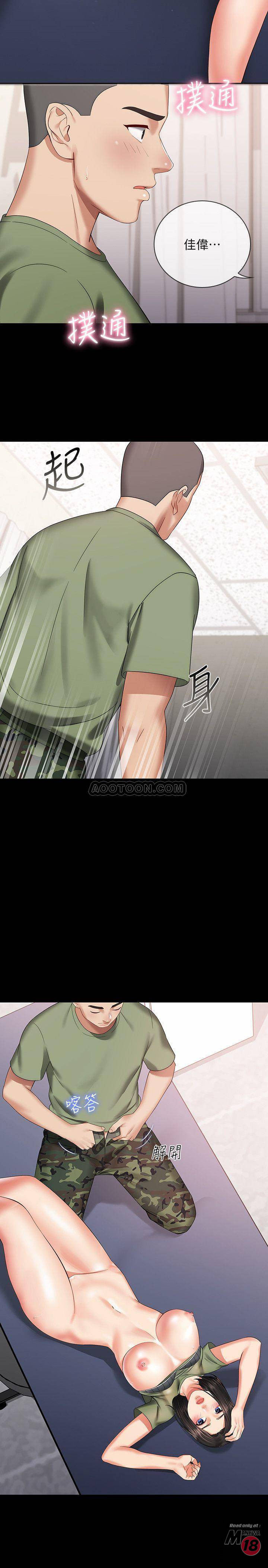 My Sister's Duty Raw Chapter 13 Page 26