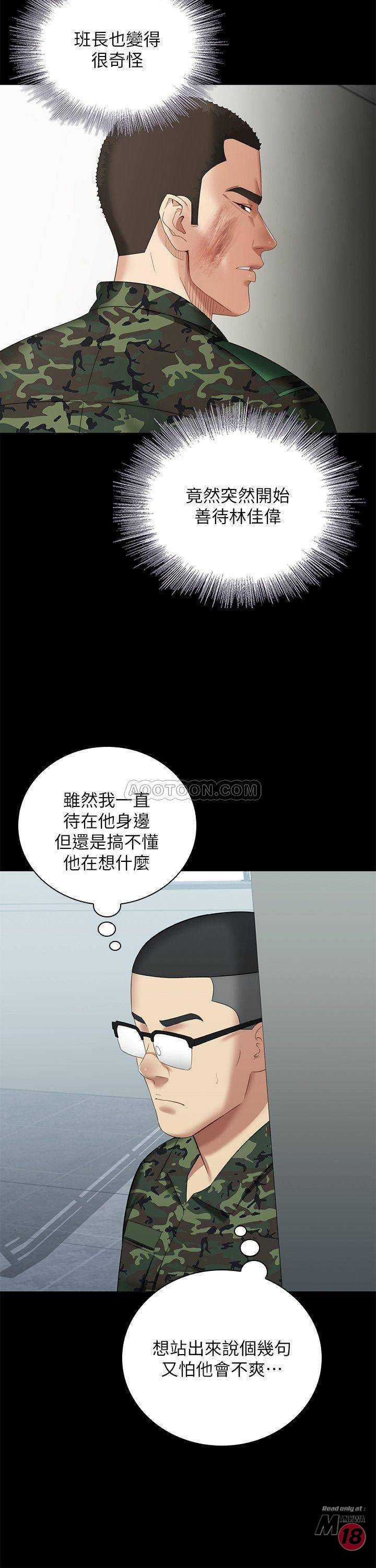 My Sister's Duty Raw Chapter 13 Page 29