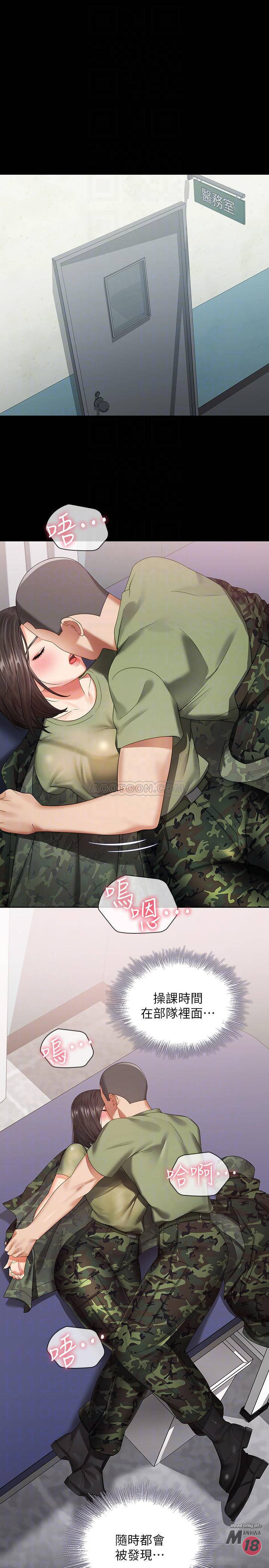 My Sister's Duty Raw Chapter 13 Page 4