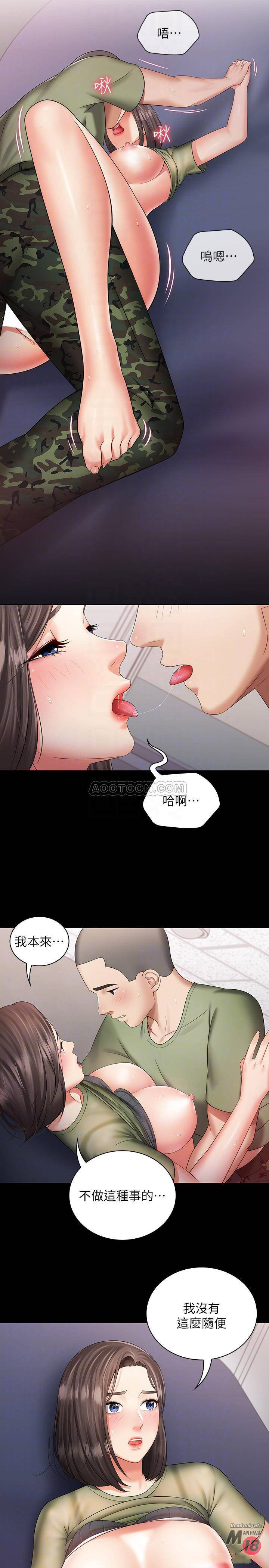 My Sister's Duty Raw Chapter 14 Page 10