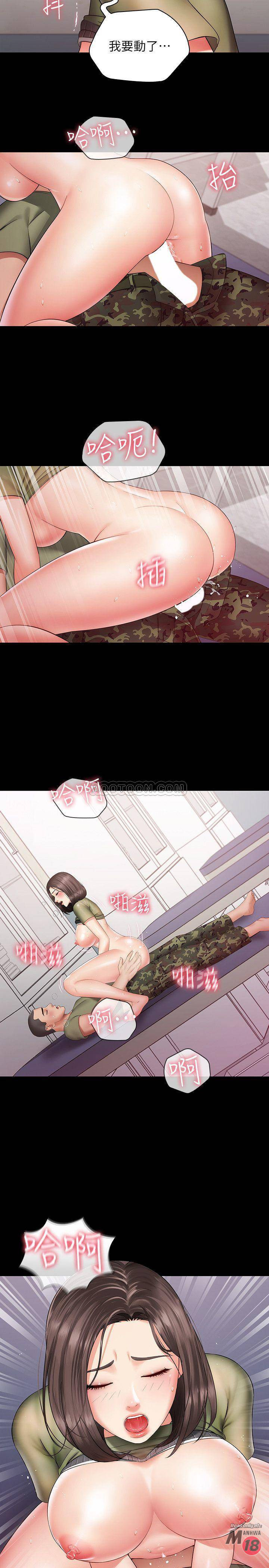 My Sister's Duty Raw Chapter 14 Page 20