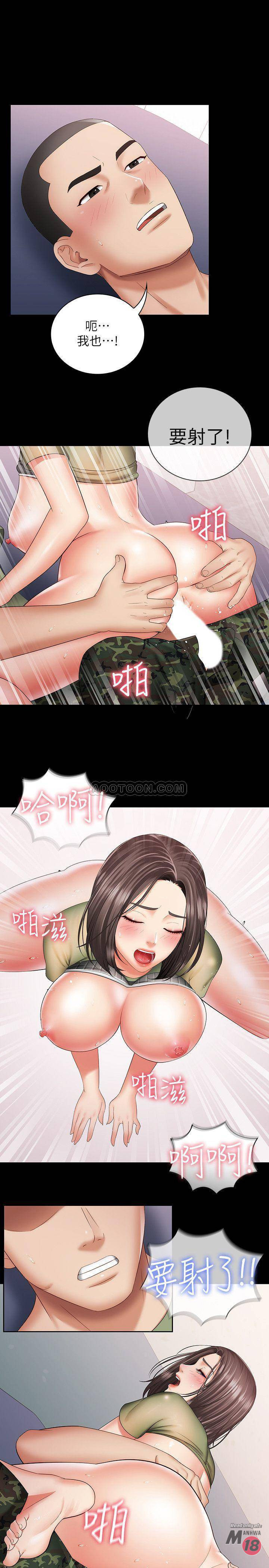 My Sister's Duty Raw Chapter 14 Page 23