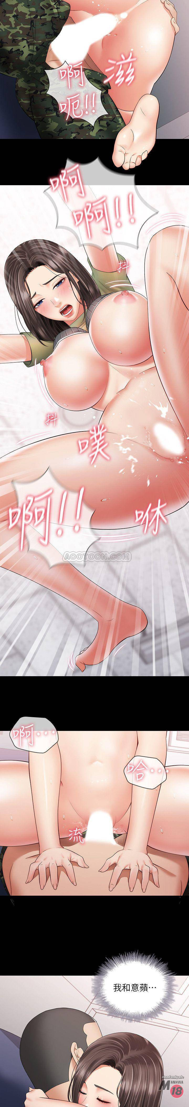 My Sister's Duty Raw Chapter 14 Page 24