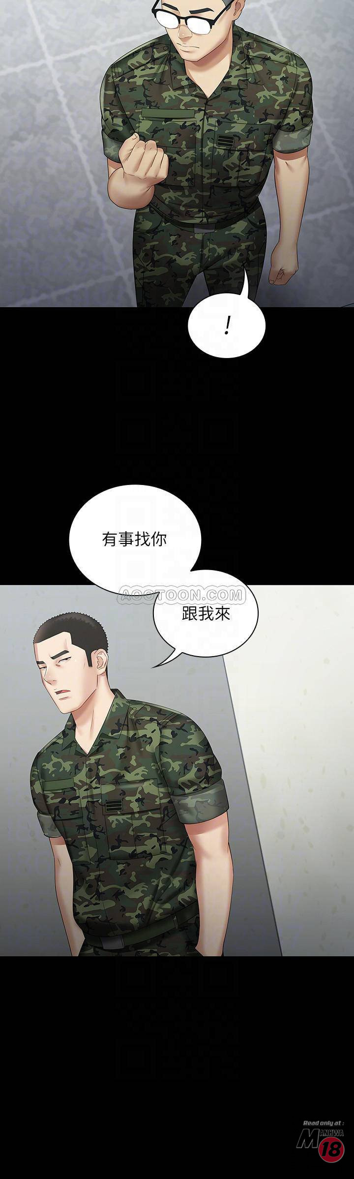My Sister's Duty Raw Chapter 14 Page 6