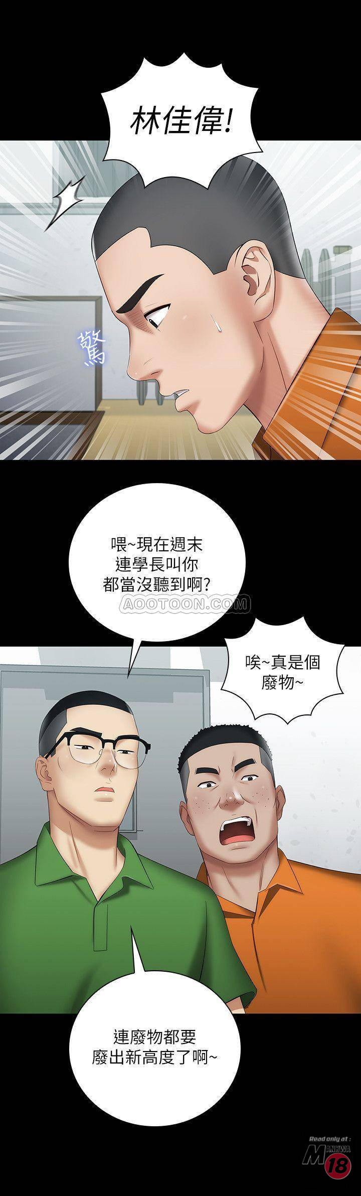 My Sister's Duty Raw Chapter 15 Page 10