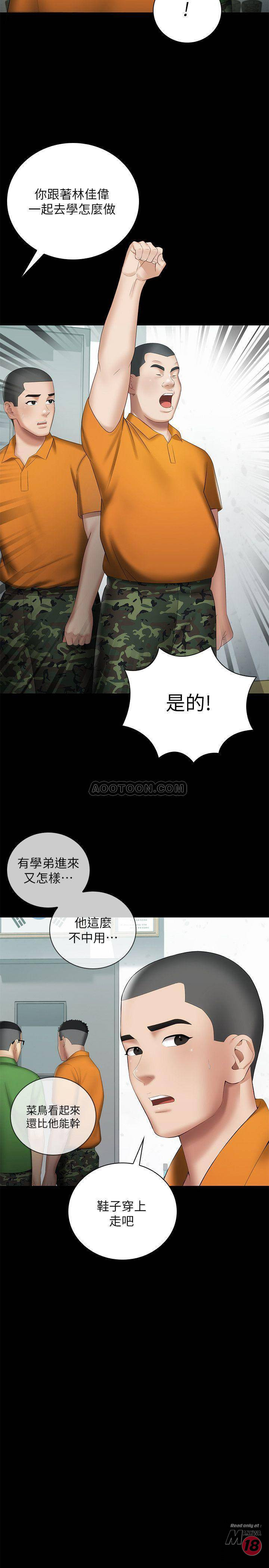 My Sister's Duty Raw Chapter 15 Page 12