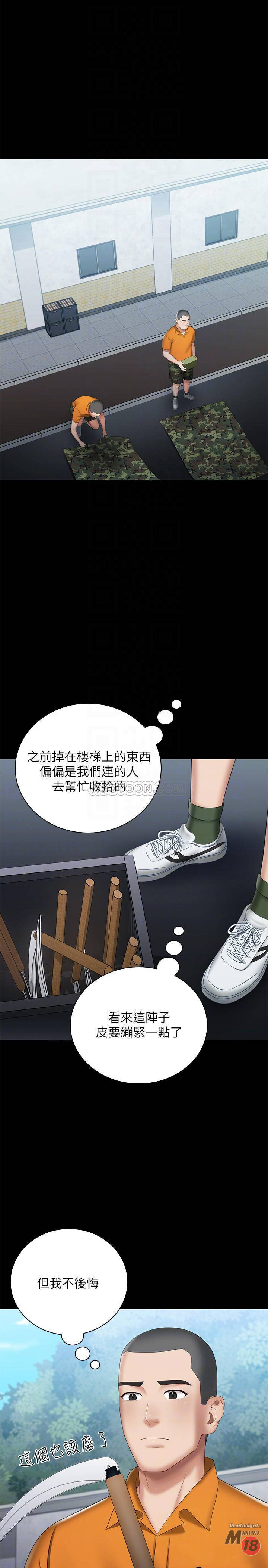 My Sister's Duty Raw Chapter 15 Page 13