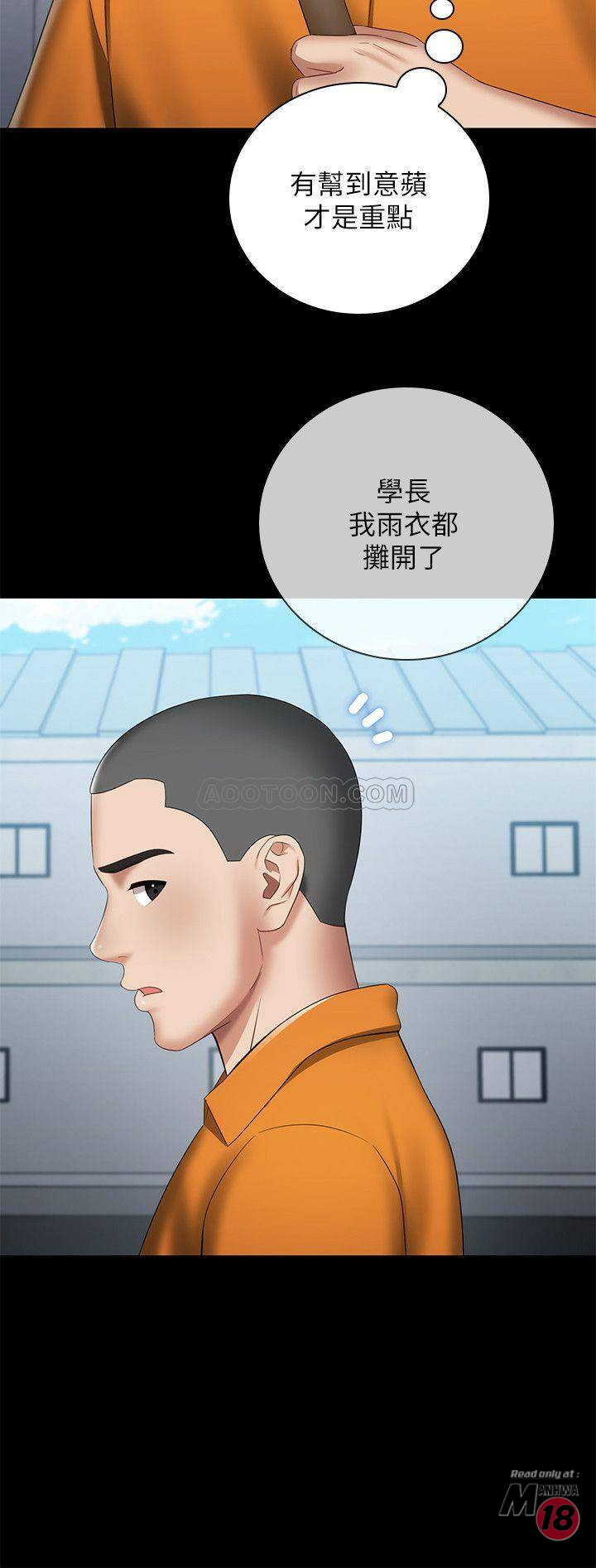 My Sister's Duty Raw Chapter 15 Page 14