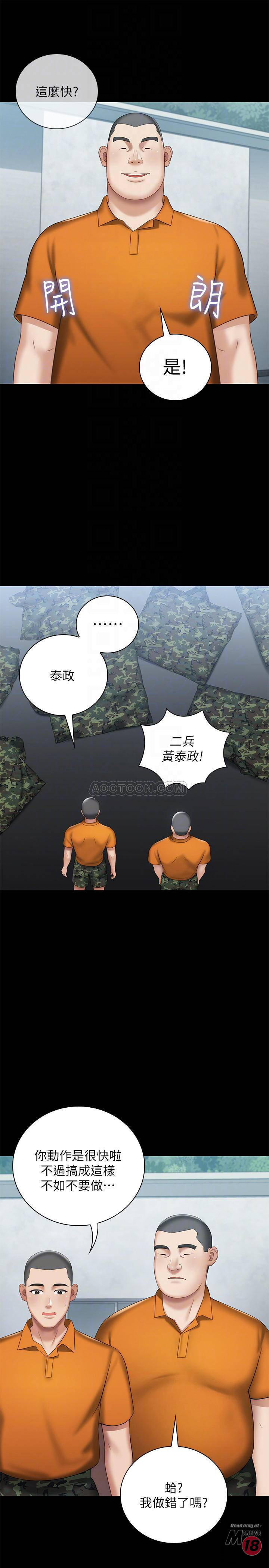 My Sister's Duty Raw Chapter 15 Page 15