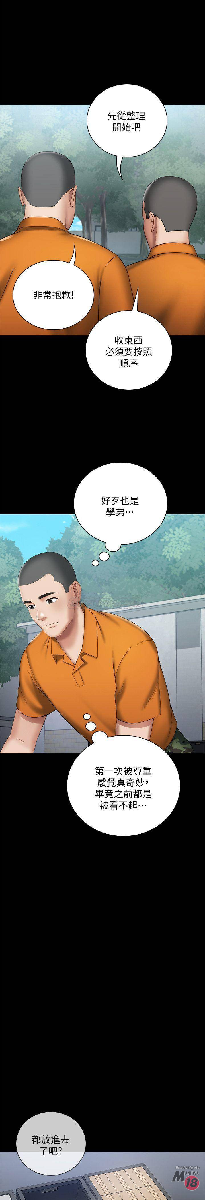 My Sister's Duty Raw Chapter 15 Page 16