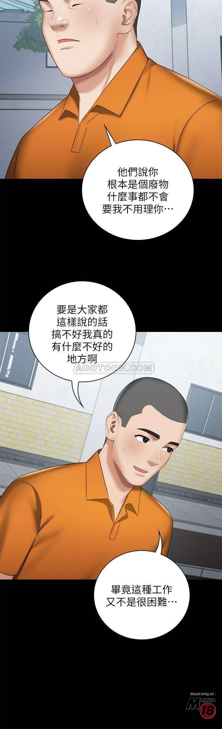 My Sister's Duty Raw Chapter 15 Page 18