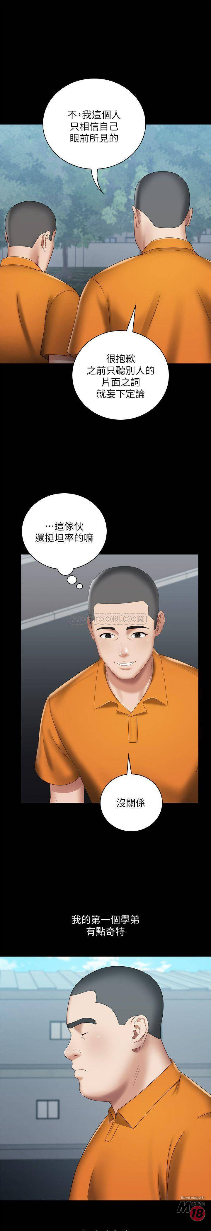 My Sister's Duty Raw Chapter 15 Page 19